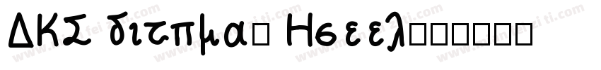 DJR display Greek字体转换